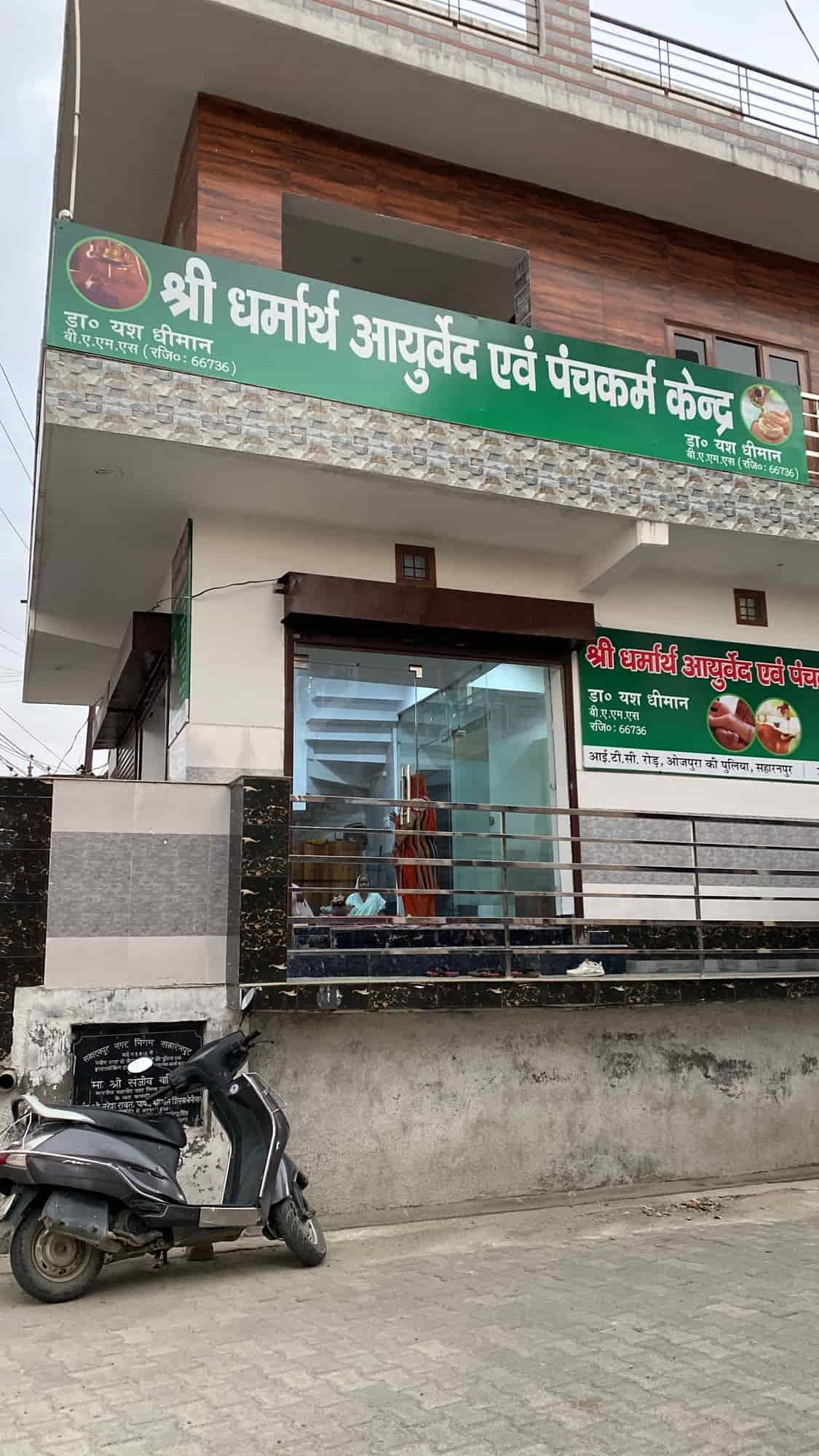 Brij Yog & Naturopathy Center