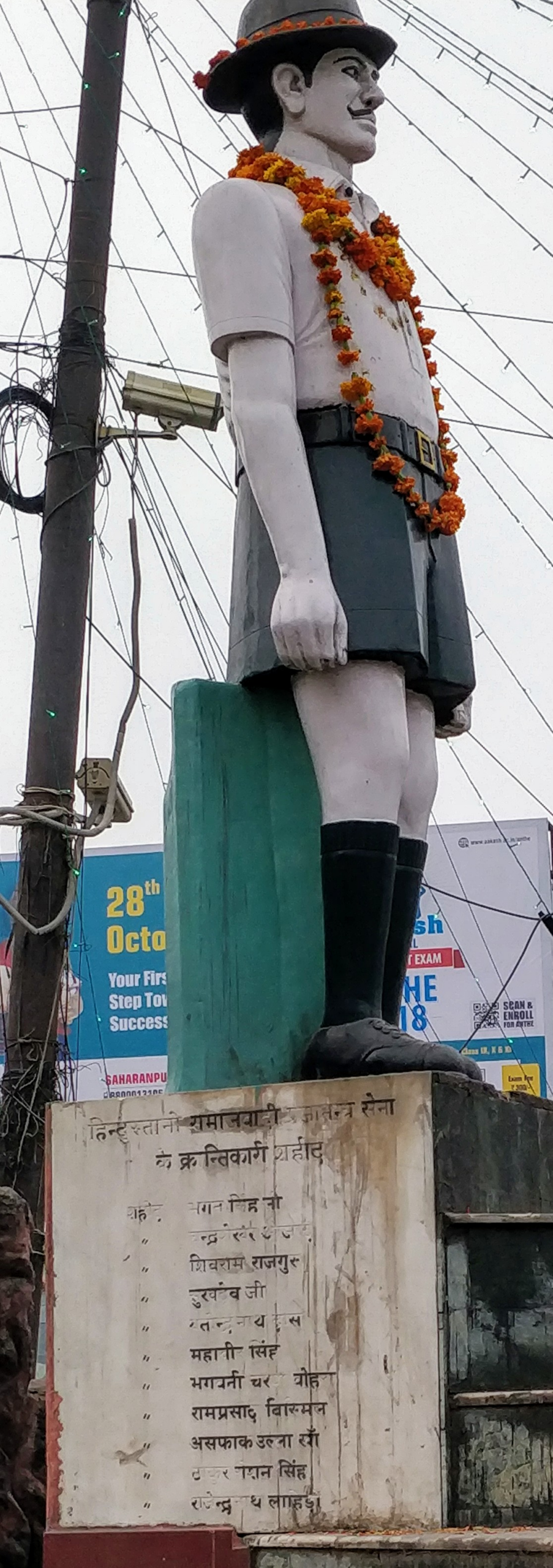 Bhagat Singh Chowk
